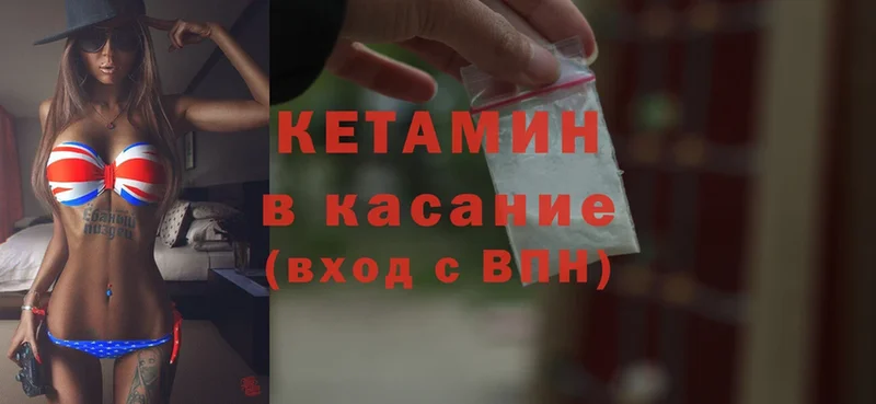 КЕТАМИН ketamine  OMG как войти  Зеленогорск  как найти  